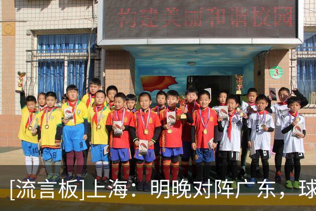 [流言板]上海：明晚对阵广东，球队将为弗格颁发上赛季总冠军戒指